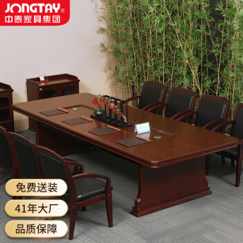 中泰（jongtay）油漆会议桌长桌贴实木皮工作台中小型会议桌洽谈桌接待板桌2.4米