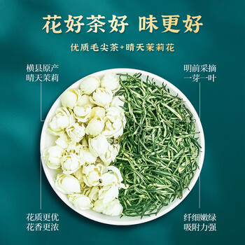 臻尖茉莉花茶浓香型特级200g罐装新茶茉莉毛尖正宗四川茶叶自己喝