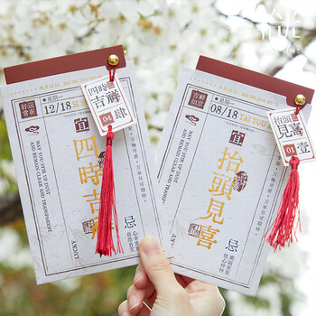 洧宜明信片贺卡中国风高颜值励志文字书法明信片生日礼物创意留言祝福卡片送同学老师