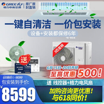 格力（GREE）中央空调 风管机一拖一 2p大3p 客厅家用 毛坯房精装房变频冷暖空调嵌入隐藏式卡机 3匹冷暖变频28~40㎡