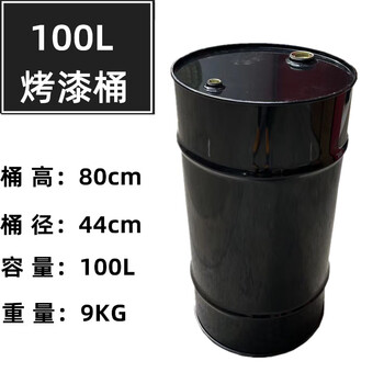 100升全新闭口/开口汽油桶柴油桶 铁皮油桶 备用油箱 黑色