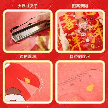 三年二班 麻球MQ大佬加厚高清透明亚克力板夹学生学习资料夹考试垫板琴谱夹办公用品会议夹文件夹 喜气洋洋