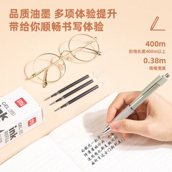 得力(deli)按动中性笔芯6906黑色0.5mm水性笔签字笔替芯子弹头碳素水笔芯20支装