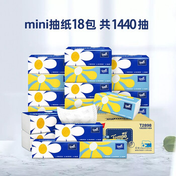 得宝抽纸4层加厚家用整箱抽取式面巾纸餐巾纸 纸巾