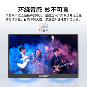 雕塑家 便携式显示器15.6英寸便携屏 显示屏扩展屏 电脑手机笔记本 PS4/5 Switch副屏一线直连MF16LC