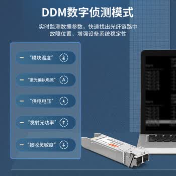 netLINK 万兆光模块 10G多模双纤SFP+光纤模块 850nm 300米 LC接口 适配华为华三中兴锐捷 1只 HTB-10G-SR