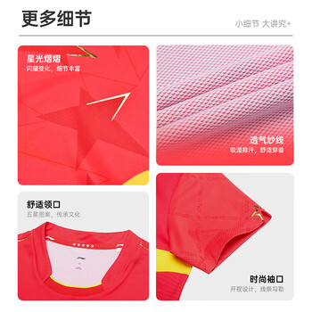 李宁（LI-NING）乒乓球服羽毛球服速干国家队短袖男女同款训练服运动服 S
