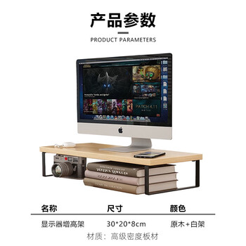 科速莱显示器增高架 实木电脑增高架底座 多功能桌面收纳架屏幕显示器抬高架桌面键盘置物简易收纳架 