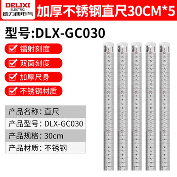 德力西(DELIXI)不锈钢直尺加厚钢直尺套装钢尺高精度刻度尺子金属角尺直角尺 德力西(DELIXI)不锈钢直尺加厚钢直尺套装钢尺高精度刻度尺子金属角尺直角尺