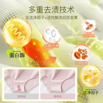 BLINHCLEAN内衣内裤专用洗衣液500g*2瓶 内衣净生理期去血渍祛味抑菌99.9%