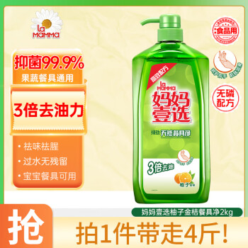 妈妈壹选餐具净2kg柚子金桔 洗洁精A类食品用果蔬清洗剂宝宝用洗涤灵洗碗