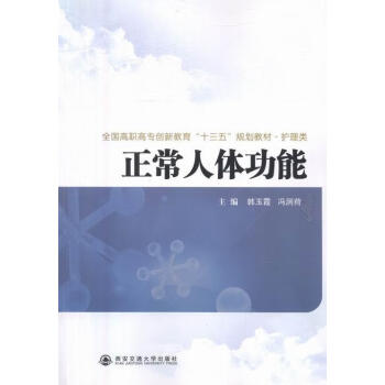 中专生理学新款- 中专生理学2021年新款- 京东