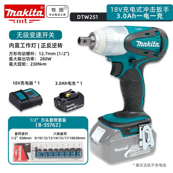 【牧田DTW251】牧田（MAKITA）DTW251充电式冲击扳手电动扳手（1/2"） 3.0Ah一电一充 【行情 报价 价格 评测】-京东