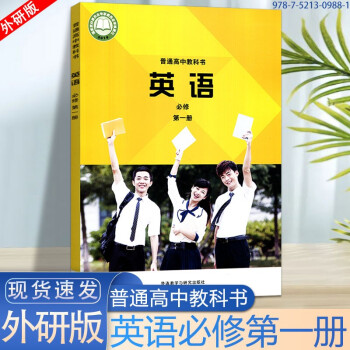 高一上册课本全套高一上册套装课本共9本 人教版 高中语文数学英语历史政治地理物理生物化学必修1一 高一上册全套课本共9本 现货 英语 必修第一..._高一学习资料