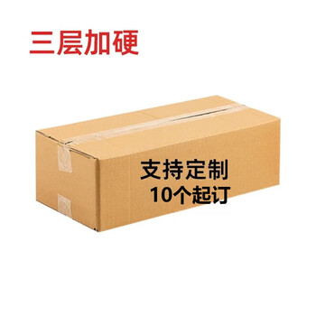 快递半高纸箱长方形纸盒扁平纸箱加厚打包箱长方形箱鞋盒飞机盒 纸板色三层加硬 4号半高35*19*11.5cm【图片 价格 品牌 报价】-京东