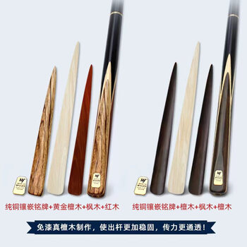 罗威尼 台球杆斯诺克黑八小头中头波茨头会员杆 2T2中头杆盒配置