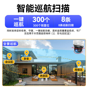 HIKVISION海康威视监控无线摄像头家用400万wifi红外夜视手机远程室内语音对讲带256G卡2DE2402IX-D3/W/XM