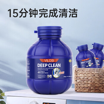 vilosi卫洛仕洗衣机清洁剂强力除垢杀菌滚筒波轮洗衣机槽专用清洗剂300g