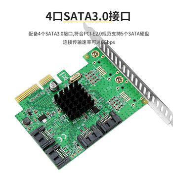魔羯四口磁盘阵列卡raid 0 1卡 PCI-E转SATA3.0扩展卡硬盘转接卡MC2687 