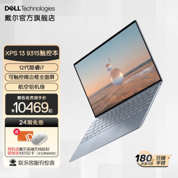 dell xps 13 i7价格报价行情- 京东