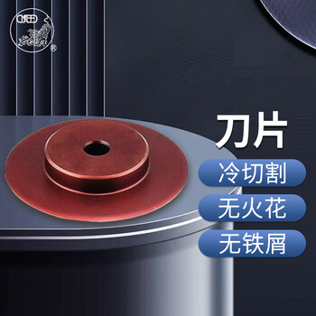 虎王 手割刀刀片 管割刀H8S配件 7B00118