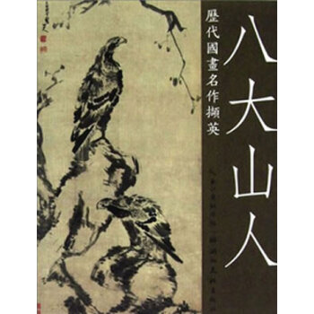 国画名作新款- 国画名作2021年新款- 京东