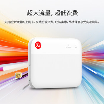 中兴5G随身wifi移动UFI无线上网卡5g插卡路由无限随行车载笔记本流量【5G全国套餐卡 每月100G一年】