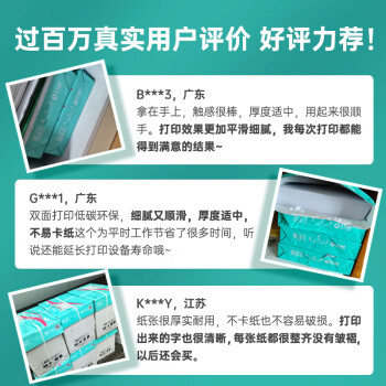 亚太森博(AsiaSymbol)派部落A4打印纸70g500张*5包顺滑不卡纸双面复印纸 高性价比 整箱2500张【明星爆款】
