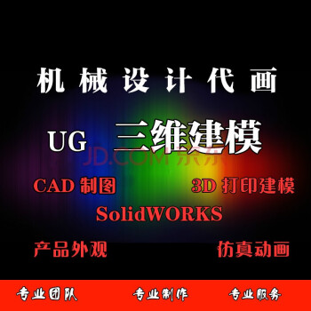 cad代畫3dproesw機械課程夾模具建模製作三維模型2d圖紙二級圓錐圓柱