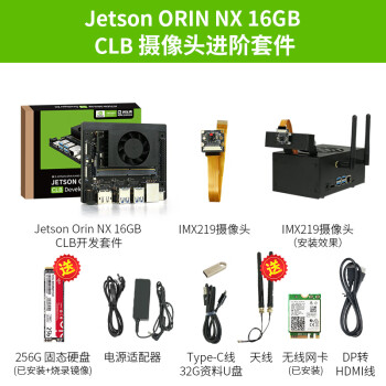 英伟达（NVIDIA）Jetson ORIN NX开发套件AI人工智能 8/16GB核心 开发板