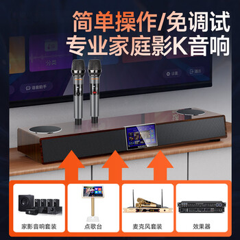 山水（SANSUI）DV-91F回音壁电视音响 家庭KTV套装全景声智能点歌机一体机家庭影院卡拉OK歌可接电视 带麦克风