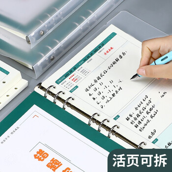 法拉蒙错题本活页可拆卸替换初中生高中生a5纠错本小学生数学错题收集整理册神器简约b5加厚考研大学生改错本 法拉蒙错题本活页可拆卸替换初中生高中生a5纠错本小学生数学错题收集整理册神器简约b5加厚考研大学生改错本
