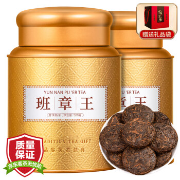 班章王价格报价行情- 京东