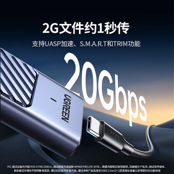 绿联 M.2 NVMe/SATA双协议固态硬盘盒20Gbps 适用苹果16笔记本台式机手机外接SSD移动硬盘壳35576