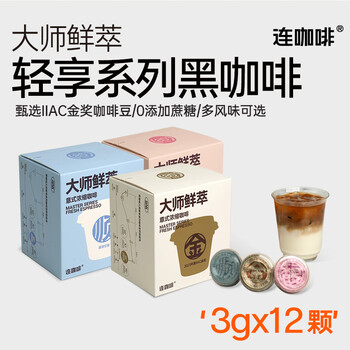 连咖啡鲜萃意式美式拿铁浓缩速溶黑咖啡0脂 浓香馥郁3g*12颗