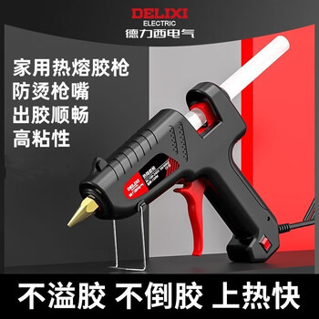 德力西电气(DELIXI ELECTRIC)热熔胶枪胶棒儿童手工DIY制作热溶胶家用高粘热融棒100w 德力西电气(DELIXI ELECTRIC)热熔胶枪胶棒儿童手工DIY制作热溶胶家用高粘热融棒100w