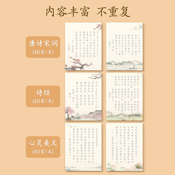 金枝叶簪花小楷字帖女生字体漂亮诗经练字帖本大学生字帖成年人练字专用楷书钢笔硬笔书法初学者临摹描红
