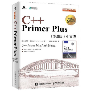 C Primer Plus 第6版 Amazon.co.jp: C Primer Plus 第6版 中文版 C语言入门经典教程 : 本