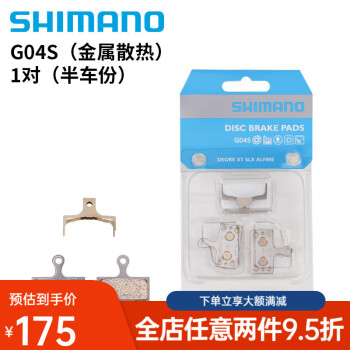 shimano xt m785价格报价行情- 京东