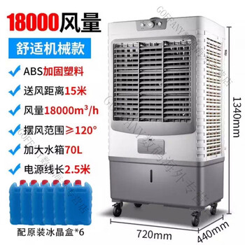 先科空调扇家用制冷风扇移动制冷器水冷气扇工业冷风机商用小空调大