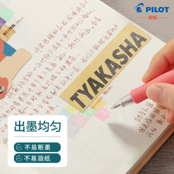 百乐（PILOT）按动中性笔替芯 签字笔水笔芯（适用BL-G2）BLS-G2-5   0.5mm黑色 6支装