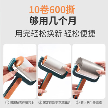 初舍（CHUSHE）粘毛器10cm滚筒10卷纸600撕粘纸衣服沾毛神器毛刷宠物猫毛清理器