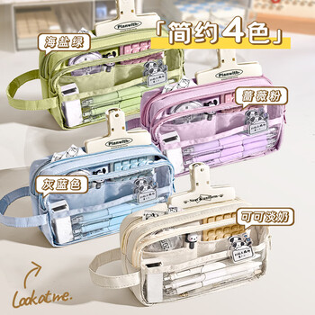 舒星5层超大容量透明笔袋初中专用女孩子ins风日系高颜值女生小学生简约高中生中学生文具盒铅笔盒多层