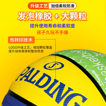 斯伯丁SPALDING青少年儿童学生经典5号耐磨橡胶篮球84-368Y彩色