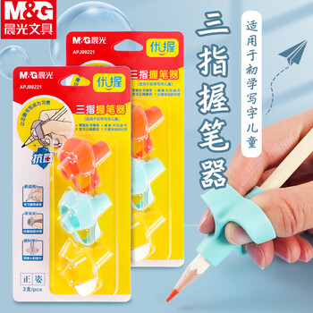 晨光（M&G）正姿学生矫正器握笔纠正儿童握姿学写字三指定位抗菌套装 颜色随机 APJ99221 3支/卡