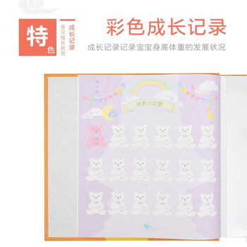 Nakabayashi仲林NCL卡通相册DIY覆膜粘贴式40页纪念册YB-73768 快乐小狮子