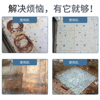 盾王瓷砖除锈剂500ml 大理石材去铁锈地板锈渍清洗地面瓷砖清洁剂