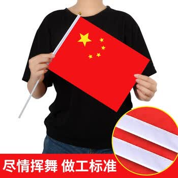 法拉蒙 faramon 小国旗手摇旗五星红旗面装8号50面装带杆子国庆节日旗儿童手挥旗 