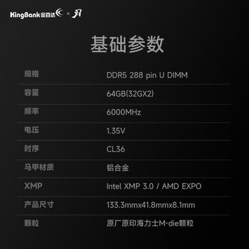 金百达（KINGBANK）64GB(32GBX2)套装 DDR5 6000 台式机内存条海力士M-die颗粒 黑刃灯条 C36 Deepseek硬件