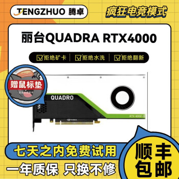 nvidia quadro 4000价格报价行情- 京东